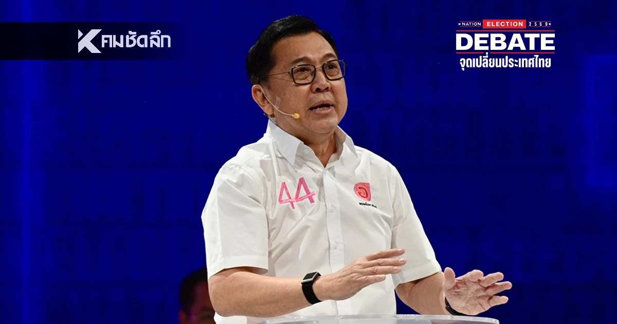 ‘จตุพร’ ลั่นกลองรบ 1 ปีแรก! พลิกโฉมประเทศ ‘โอกาสใหม่’ พร้อมปฏิรูป