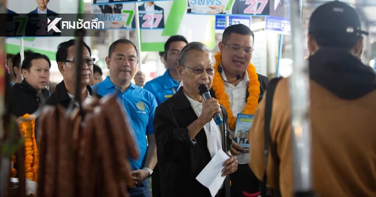 "ชวน" วอนชาวอุบลฯ เลือก ปชป. หยุดทุจริตเลือกตั้ง เสียดายการเมืองไทยถดถอย