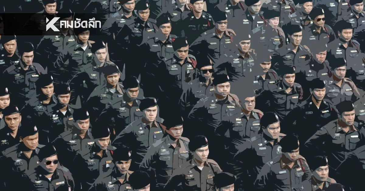 เช็กคำสั่งแต่งตั้งโยกย้าย ตร. ระดับ "รอง สว.- ผบ.หมู่" วาระ 2568