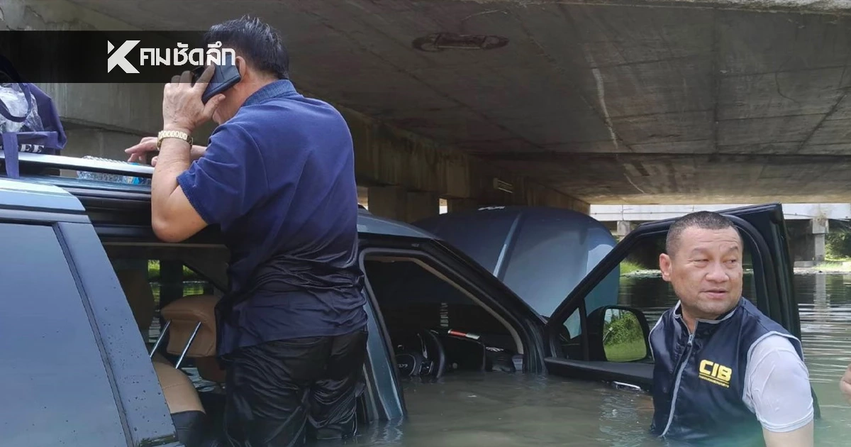GPS แกงหม้อใหญ่! พาลงน้ำใต้สะพาน สารวัตรลุยช่วย 5 ชีวิต รอดหวุดหวิด