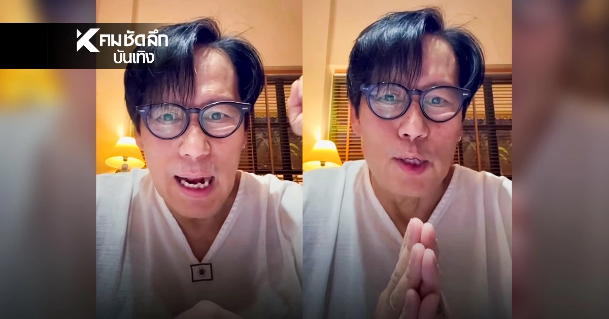 "เบิร์ด ธงไชย" ป่วยเป็นอะไร? FC ห่วง (คลิป) พูดไม่ค่อยชัด ล่าสุดชี้แจงแล้ว