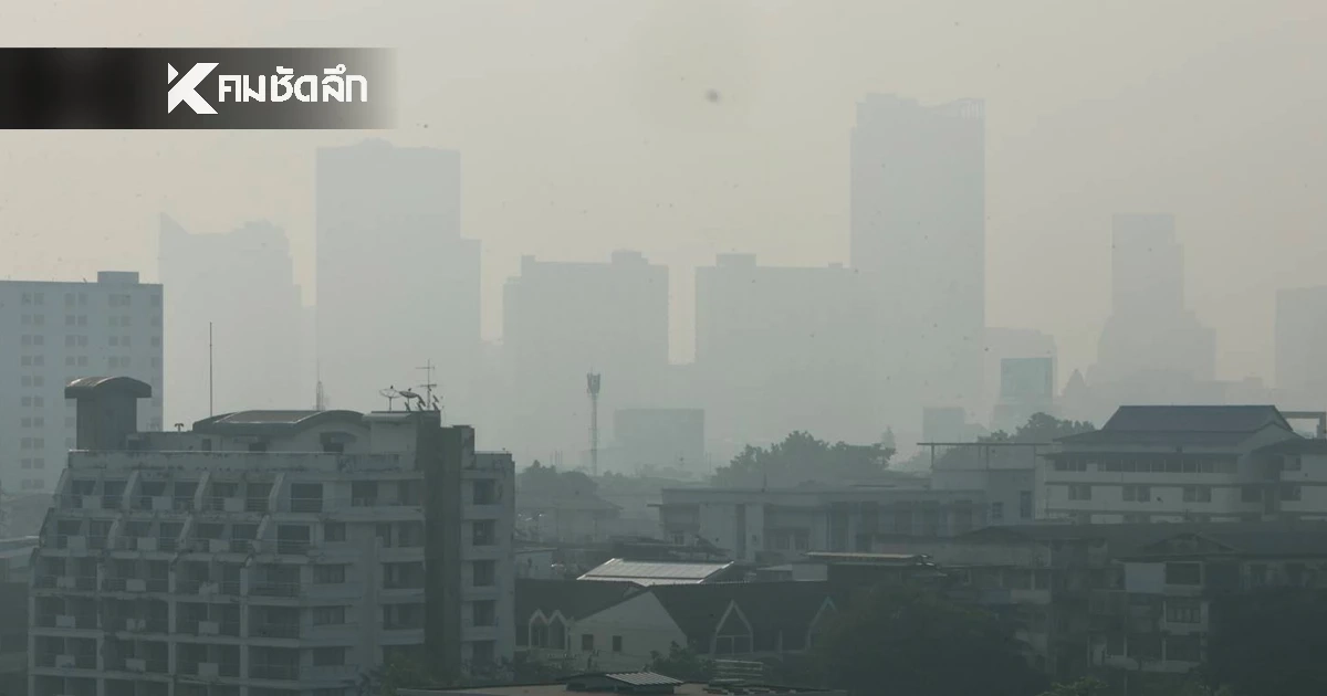อุตุ เตือนสภาพอากาศ ระวัง 3 เด้ง! หนาว-หมอก-ฝุ่น ส่วน กทม. มีลุ้นฝน 10%