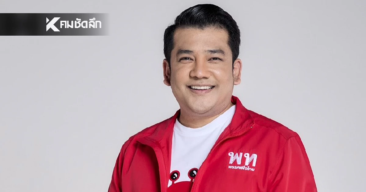 “อ๊อฟ รวีภัทร์” ปาร์ตี้ลิสต์เพื่อไทย ดัน! นโยบายเศรษฐกิจกอบกู้ปากท้อง ปชช.