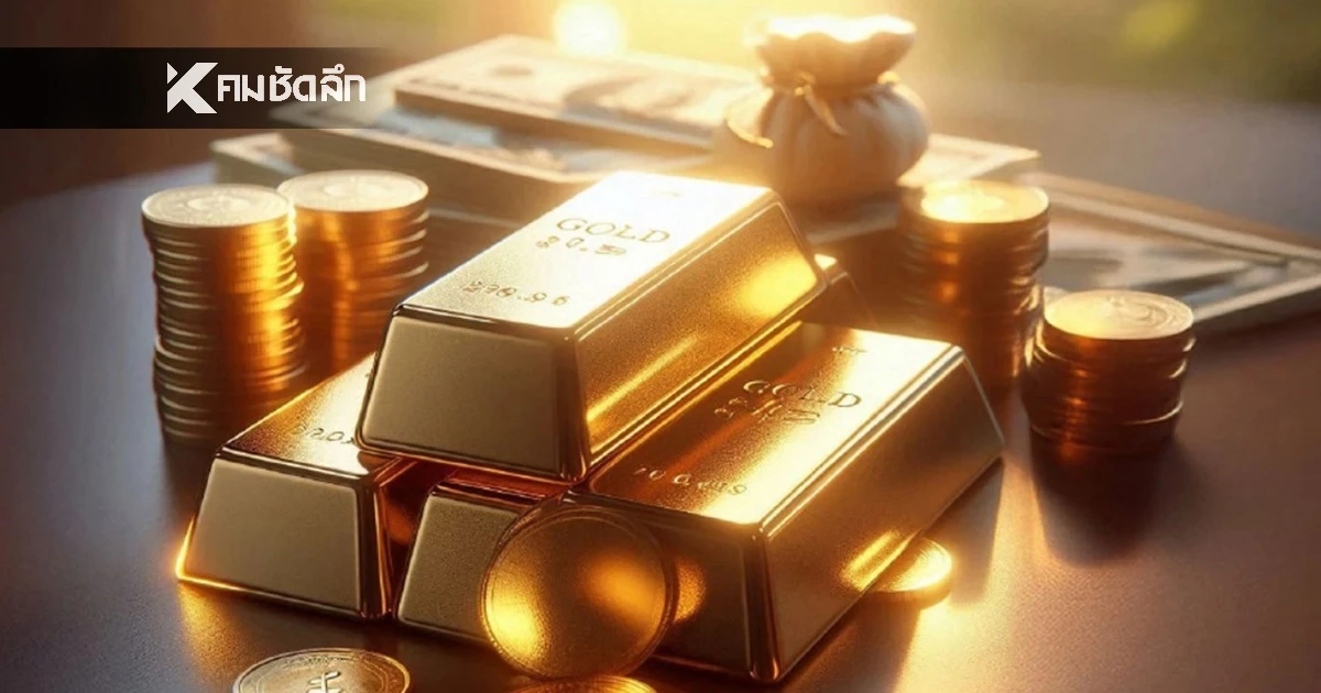 ปิดตลาด'ทองคำวันนี้' 13 ม.ค. 69 ดิ่งฮวบแรง เช็กราคาทอง ล่าสุด