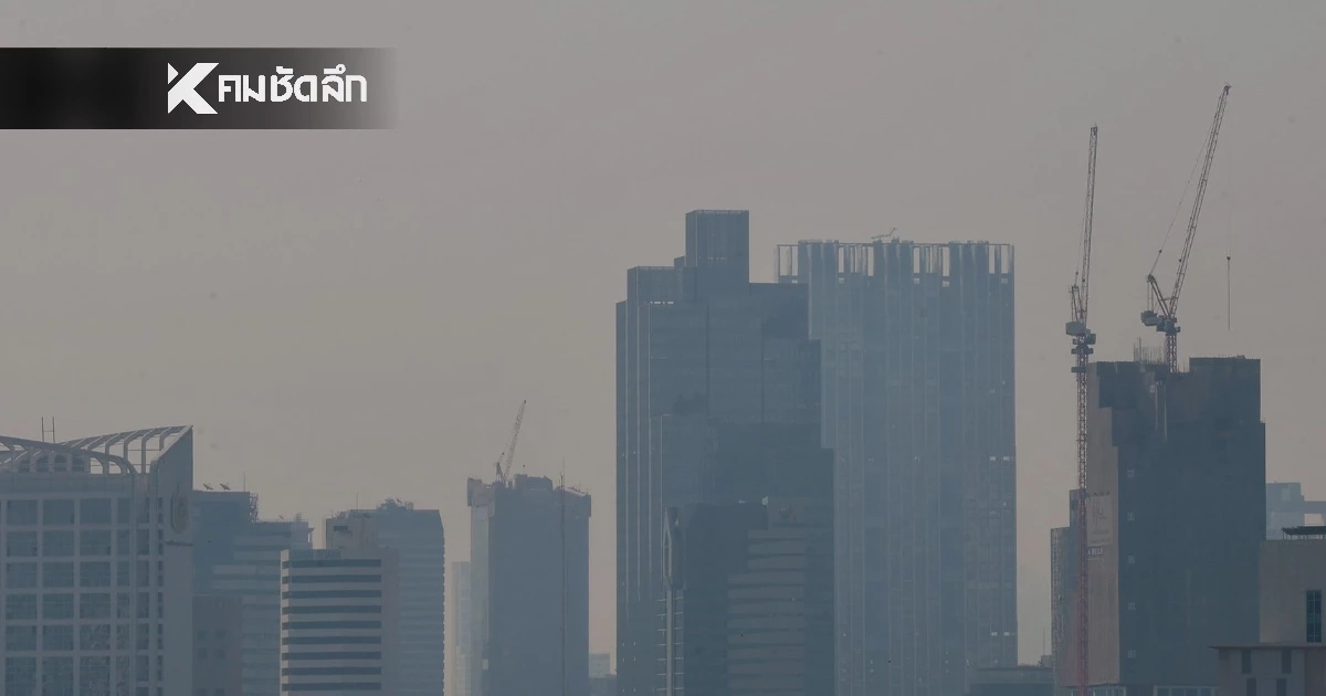 เช้าหนาว บ่ายอุ่น แถมฝุ่นมาครบ! สรุปสภาพอากาศไทย 30 ม.ค. 69 เช้าหนาว บ่ายอุ่น แถมฝุ่นมาครบ! สรุปสภาพอากาศไทย 30 ม.ค. 69
