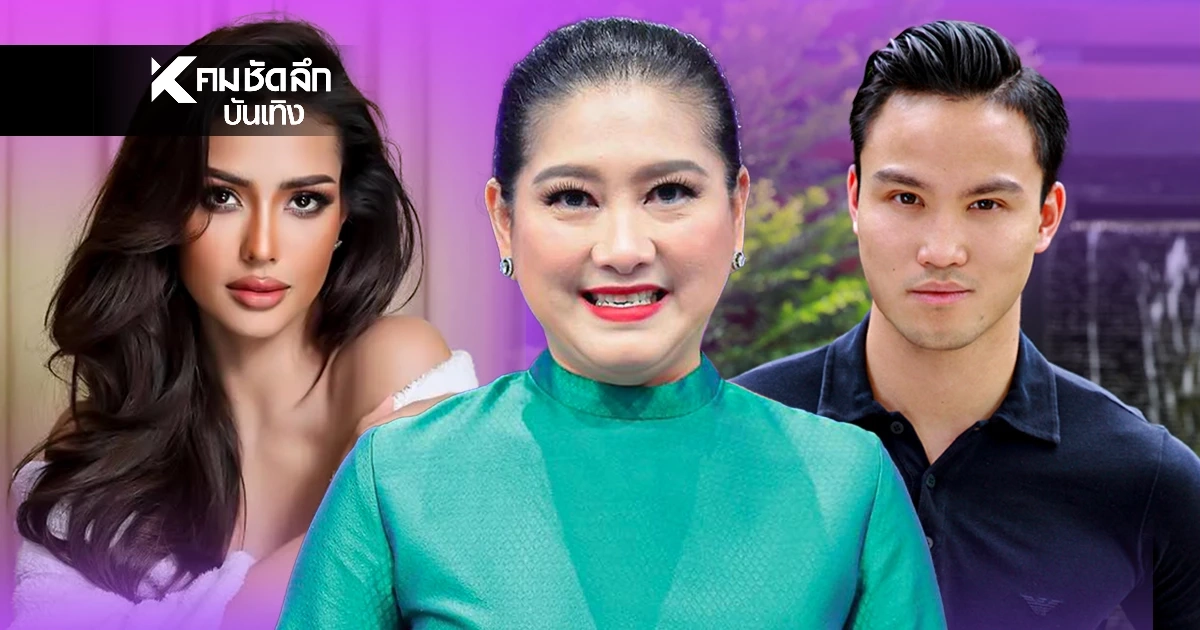 "แม่ปุ้ย ปิยาภรณ์" ตอบชัดความสัมพันธ์? แอนโทเนีย - เป๊ก เศรณี