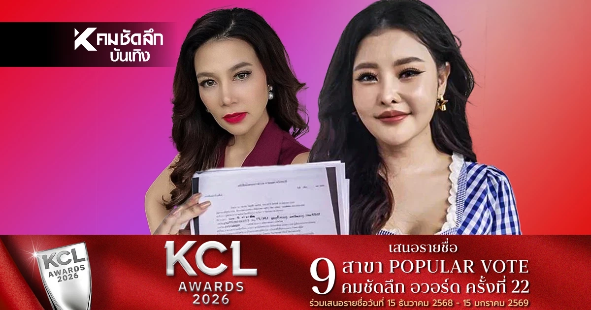 ‘ลิลลี่ เหงียน’ ชนะคดี ‘ปู มัณฑนา’ ยื่นคำขาดให้ 2 ทางเลือก