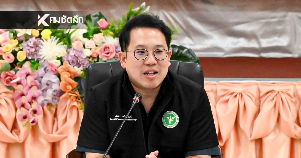 "พัฒนา" ยัน ไม่มีกลั่นแกล้ง-ตัดขาพรรคส้ม ปมมติปลด "หมอสุภัทร" "พัฒนา" ยัน ไม่มีกลั่นแกล้ง-ตัดขาพรรคส้ม ปมมติปลด "หมอสุภัทร"
