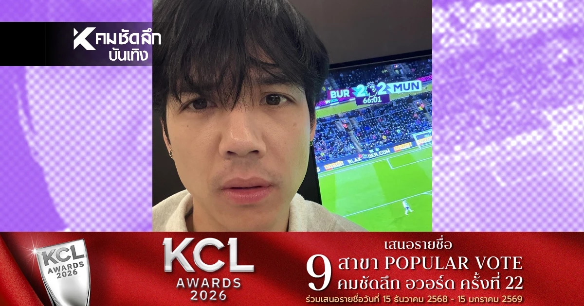 "นิกกี้ ณฉัตร" เดือด! ซัดเพจวิจารณ์แรง ทั้งที่ไม่รู้จักกัน