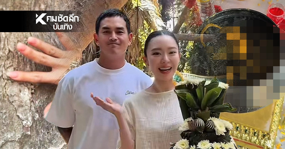 .เลขขันน้ำมนต์ มายด์ - สงกรานต์ บวงสรวงที่คำชะโนด เลขเด็ด 1/2/69 หวยงวดนี้ ออกอะไร.