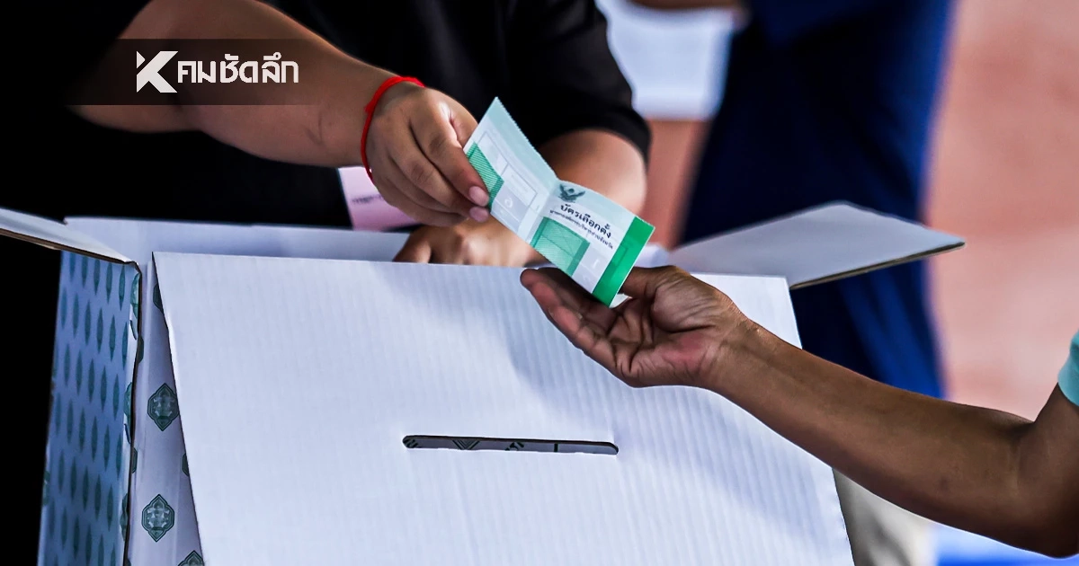 ศาลฎีกา สั่งถอนชื่อผู้สมัครรับเลือกตั้ง สส. แบบแบ่งเขต 7 คน