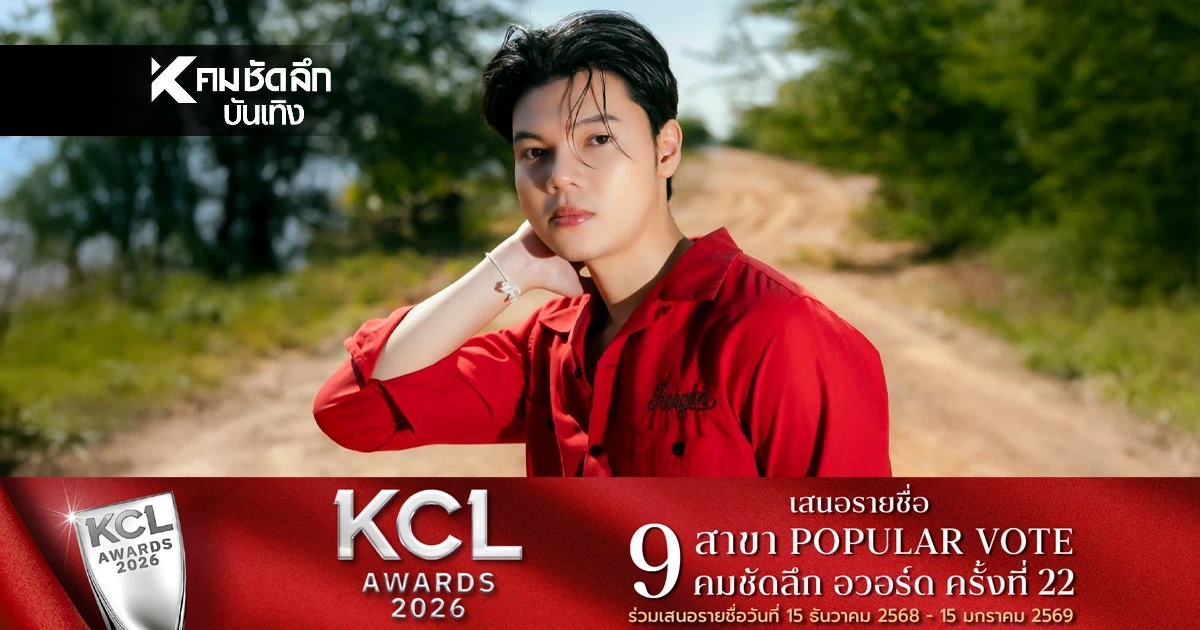 รู้จัก 'เบนท์ กิตติธัช' เขียนเพลงจากประเพณี สู่ซิงเกิล 'ฝ้ายผูกใจ'