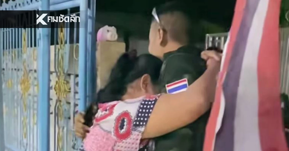 นายทหารหลอกแม่ว่าไปฝึก แต่ที่จริงไปรบอยู๋ชายแดน หวังให้ครอบครัวไม่กังวล