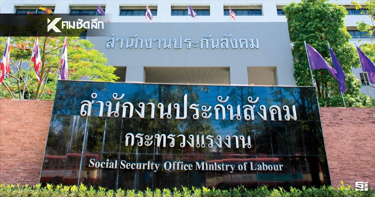 จบดราม่า 150 บาท! สปส. ยันจ่ายเงินหนุ่มว่างงานครบ ที่แท้เข้าใจคาดเคลื่อนเพราะสิ่งนี้?