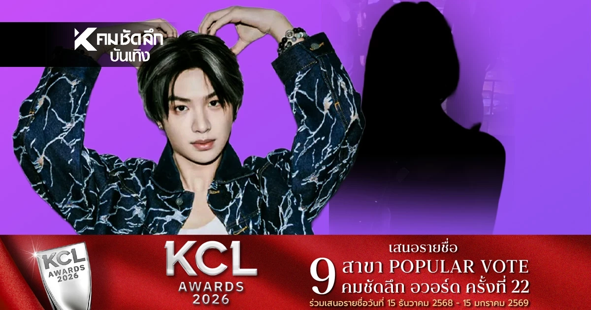 ขุดอดีต 'หวงหมิงฮ่าว'นักร้องดัง สัมพันธ์ 'นางเอก จ.' วงในเคลื่อนไหวแล้ว