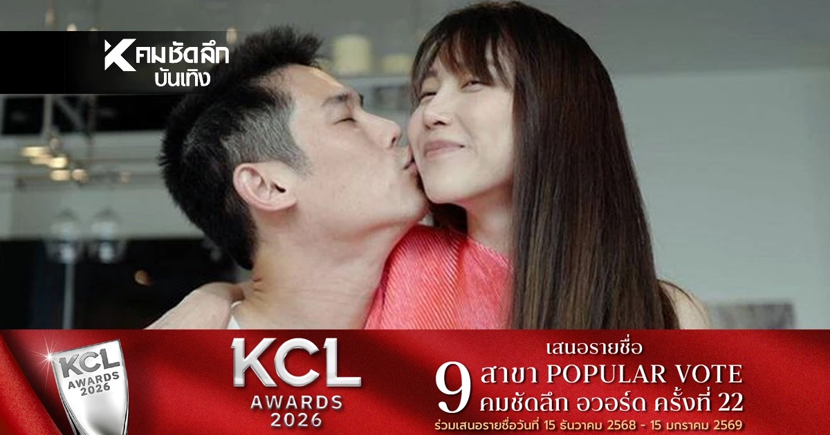 คัมแบ็ก! “พลอย อัยดา” เคลื่อนไหวอีกครั้งหลัง “กันต์” หมดอิสรภาพ