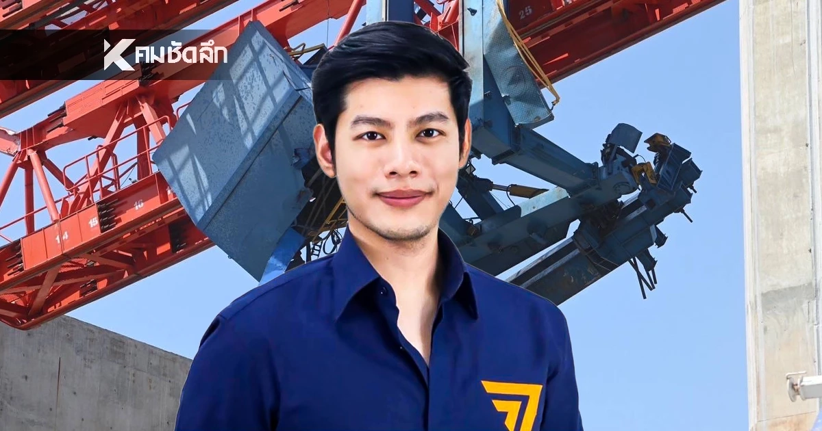 "แบงค์ ศุภณัฐ"  ประณามอิตาเลียนไทย ประมาทโศกนาฏกรรมซ้ำซาก พร้อมฟาดรัฐบาลอนุทิน