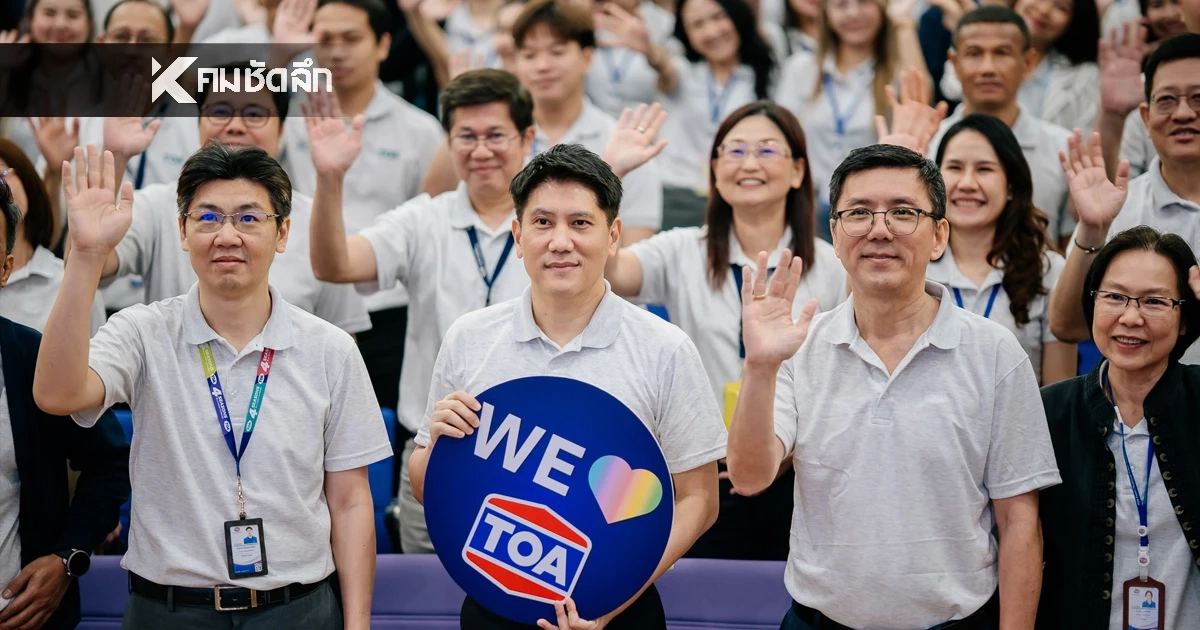 TOA ประกาศวิชั่นใหม่ ‘แต่งเติมความสุขของการอยู่อาศัยให้ทุกคน’
