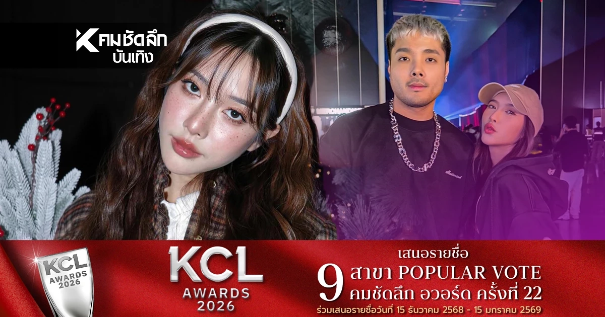 ประวัติ "ได๋ได๋" เมียน้องชาย "แก้มบุ๋ม" ดราม่าเดือด! ผัวพาหญิงเข้าบ้าน หลักฐานเด็ด