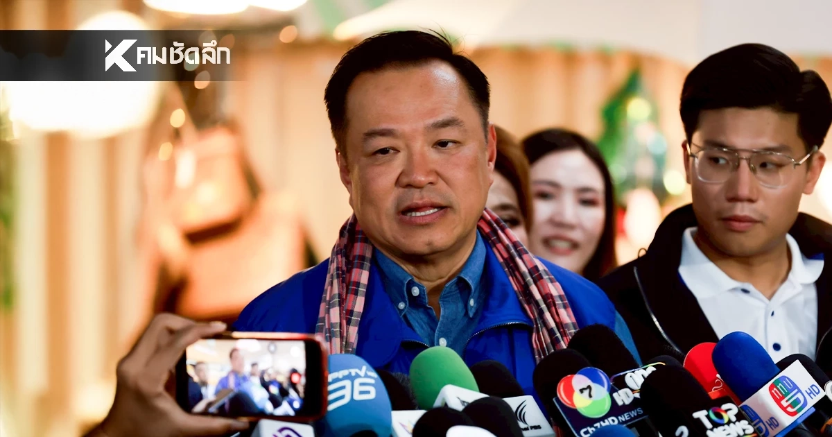 “อนุทิน” ย้ำ! จุดยืนแก้รัฐธรรมนูญ ไม่แตะหมวด 1-2 จี้บางพรรคประกาศจุดยืนให้ชัด