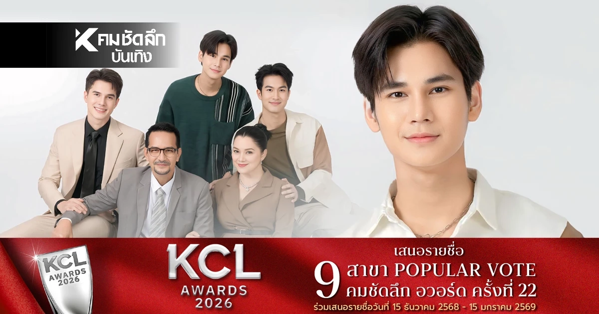 'ซัน ก้องภพ' ปลื้มฟีดแบ็ก 'แผนรักฉบับร้าย' แจ้งเกิดเต็มตัว กระแสเกินต้าน