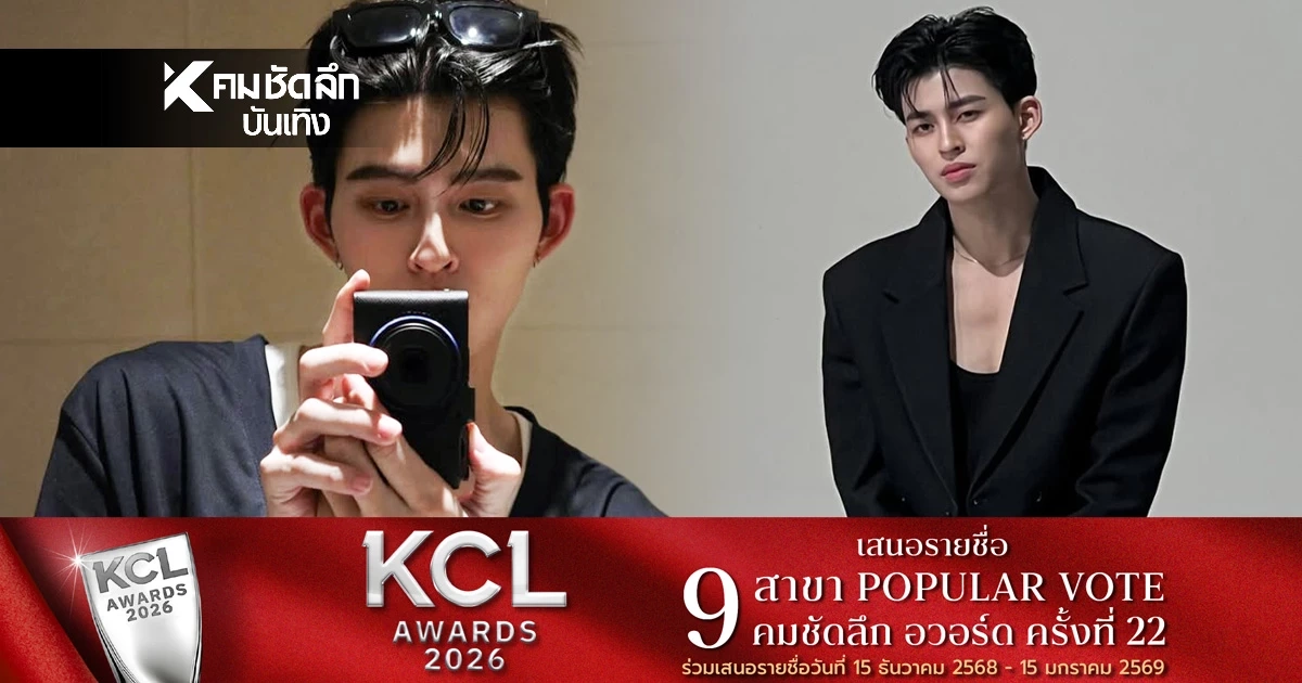 "ปอนด์ ณราวิชญ์" ไม่ทน! รีโพสต์คำคมเดือด หลังถูกโยงรักในค่ายเดียวกัน