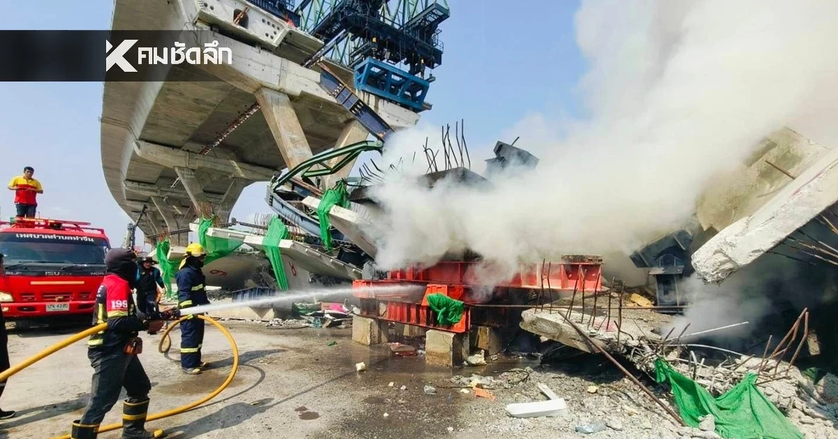 เอาอีกแล้ว! ไฟไหม้ไซต์งานพระราม 2 จุดเครนเพิ่งถล่ม เจ้าหน้าที่เร่งคุมเพลิง