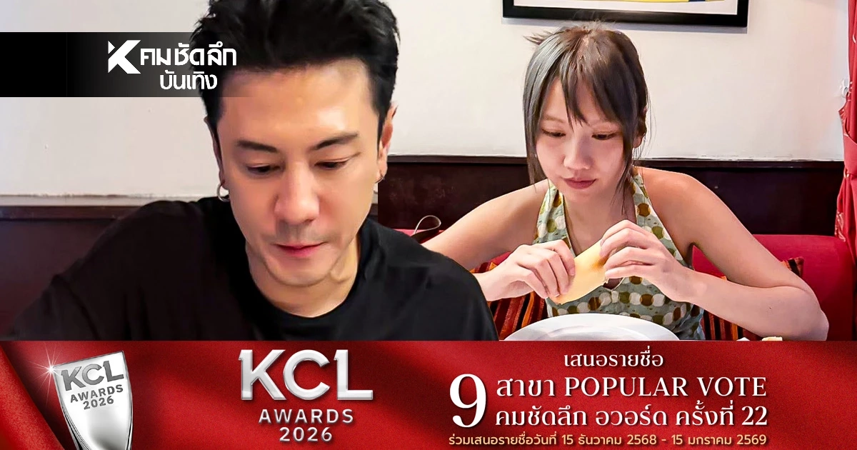 "โดม ปกรณ์ ลัม" โพสต์ถึง "เมทัล" ในวันที่เจอดราม่าลูกสาว "คุณหญิงสุดารัตน์"