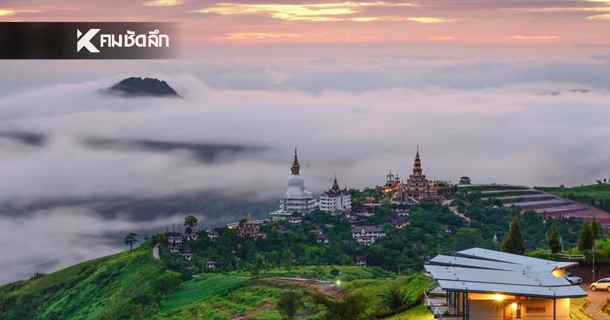 พยากรณ์อากาศวันนี้ 16 ม.ค. 69  อากาศอุ่นขึ้น แต่ยังหนาว มีหมอกหนาบางพื้นที่