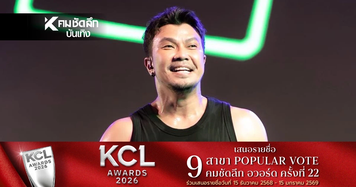 "หนุ่ม กะลา" ตัดพ้อกลางไลฟ์สด เผยสาเหตุเลิกร้องเพลง จะไปทำอาชีพนี้แทน