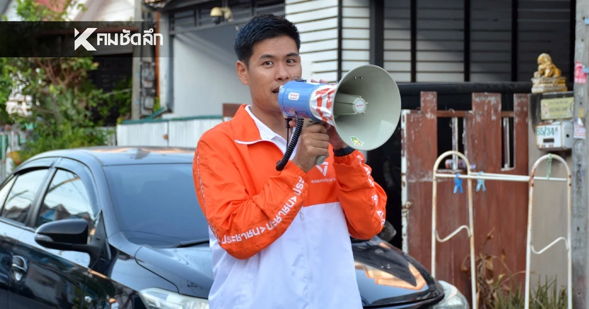 โพสต์แล้วลบ "ธีรวัตร์" พรรคประชาชน แฉยังมีอีก 2 หมายจับ ก่อนชี้แจงปมหมายจับ