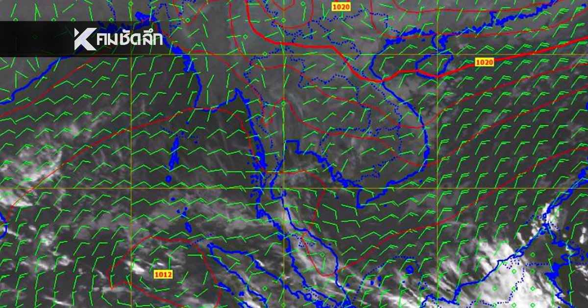 'พยากรณ์อากาศ วันนี้ 28 ม.ค. 69 'อากาศเย็น' มีหมอกในตอนเช้า ระวัง