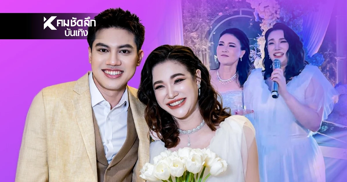 "สิเรียม" ยิ้มแก้มปริ "นนนี่" ลูกสาวสุดที่รักวิวาห์หนุ่มนอกวงการ ออร่าคุณแม่พุ่ง?