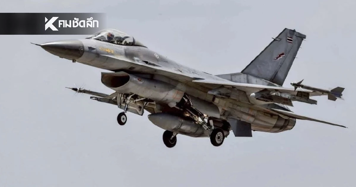 ปักหมุดรอ! ทอ. จัดเต็มงานวันเด็ก ขนเครื่องบินรบ F-16 กริพเพน บินโชว์