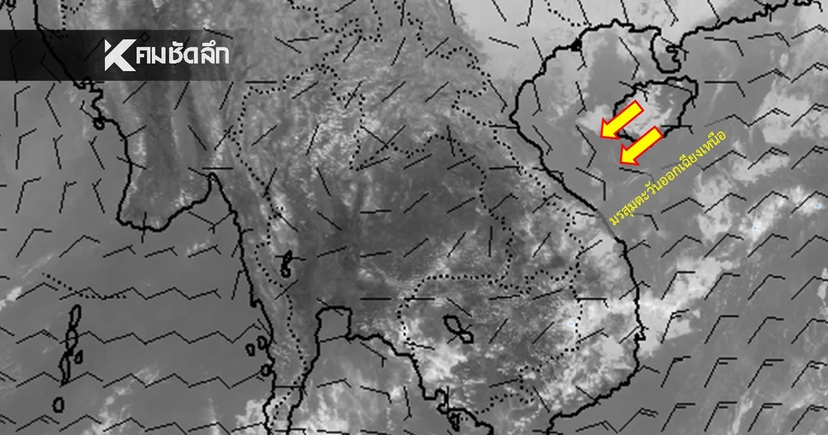 พยากรณ์อากาศ 7 วันข้างหน้า ไทยตอนบน อุณหภูมิสูงขึ้น เตรียมรับมือ PM 2.5