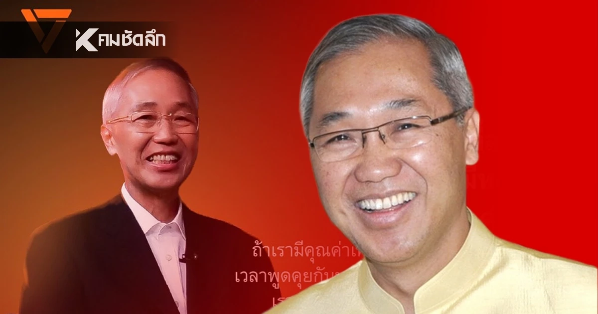 "พิศาล มาณวพัฒน์" ประวัติ หลังเปิดตัวพรรคประชาชน ชิงเก้าอี้ 'ก.ต่างประเทศ'