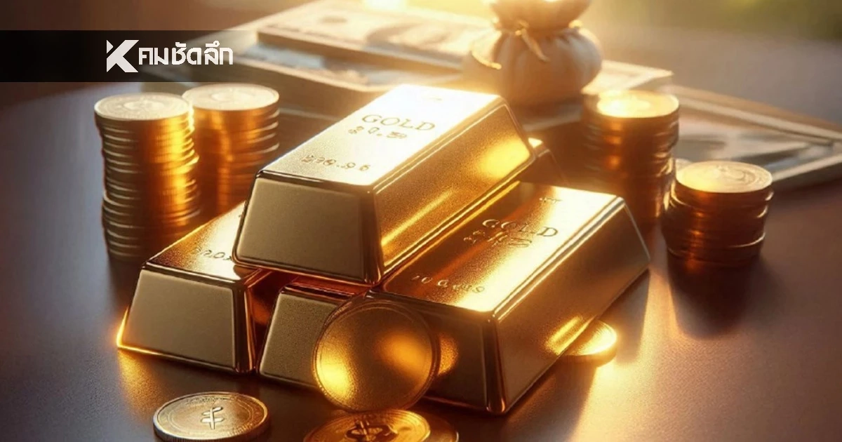 'ราคาทอง วันนี้' 17 ม.ค. 69 เปิดตลาด เช็กทองคำ ปรับขึ้นพรวด ล่าสุดกี่บาท