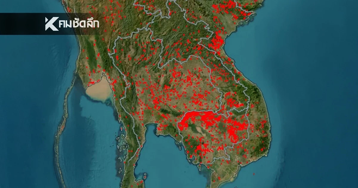 เปิดสาเหตุ! กรุงเทพฯจมฝุ่น PM 2.5 พุ่งวิกฤต เขมรเผาฉ่ำแดงเถือกข้ามพรมแดน