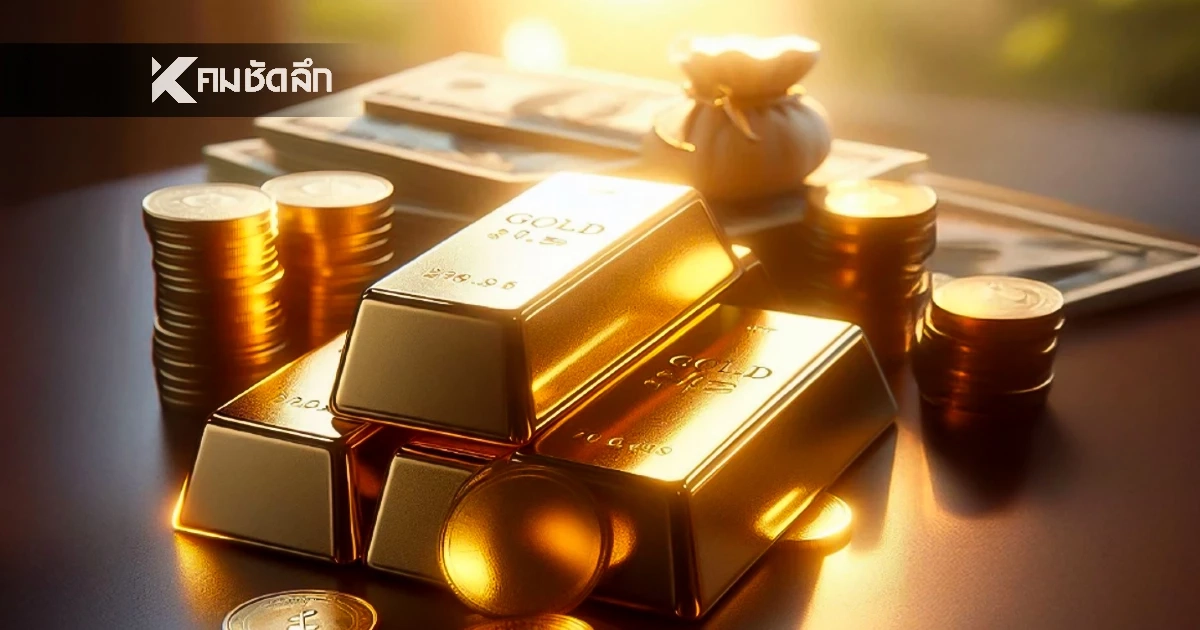 ปิดตลาด'ทองคำวันนี้' 3 ม.ค. 69 ดิ่งฮวบแรง เช็กราคาทอง ล่าสุด