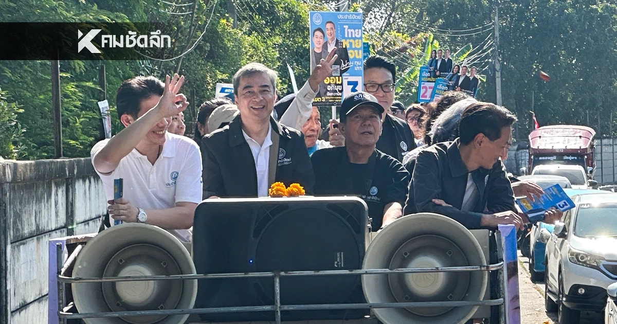 "อภิสิทธิ์" ลุยหาเสียง ประกาศคุมค่ารถไฟฟ้า-รถเมล์ไม่เกิน 30 บาท