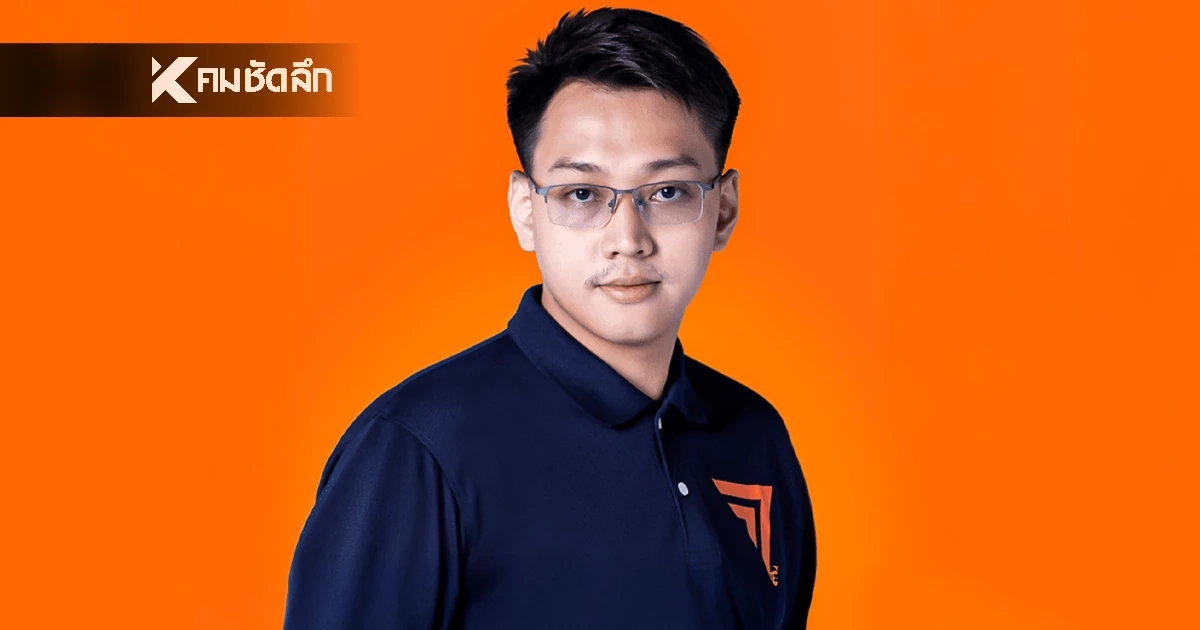 เปิดประวัติ "รัชต์พงศ์ สร้อยสุวรรณ" ผู้สมัคร สส.ตาก พรรคประชาชน