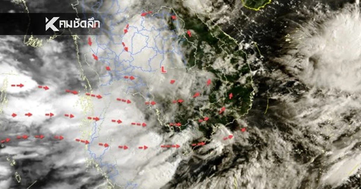 "พยากรณ์อากาศ วันนี้" 2 ม.ค. 69 แปรปรวน หนาว - ฝน - ฝุ่น กรมอุตุฯ เตือน