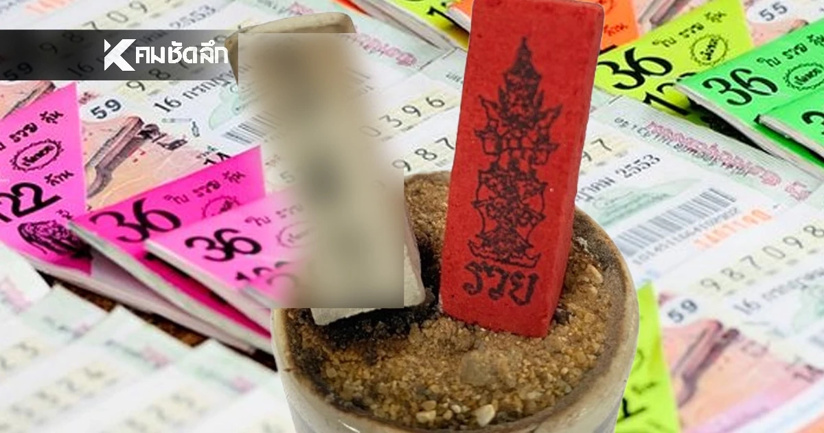 โค้งสุดท้ายหวยงวด 17 ม.ค. 69 มัดรวมเลขเด็ด 5 สำนักดังลุ้นรวยรับต้นปี