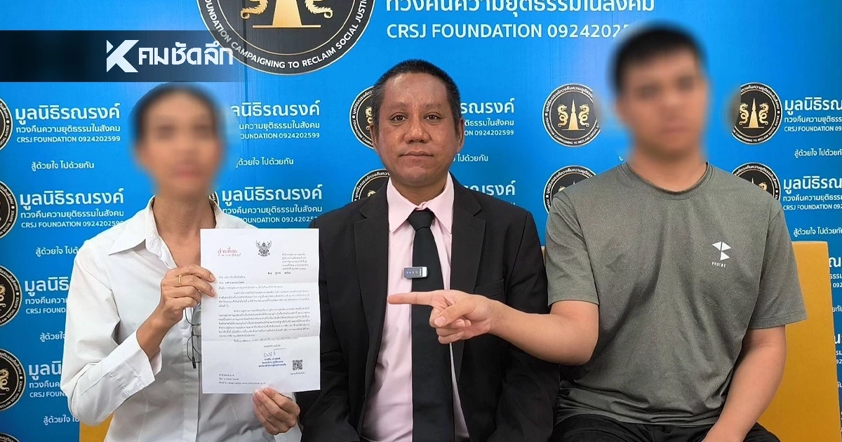 2 แม่-ลูก ร้องมูลนิธิดัง รถไฟตกราง ได้ชดเชยคูปองอาหาร 80 บาท