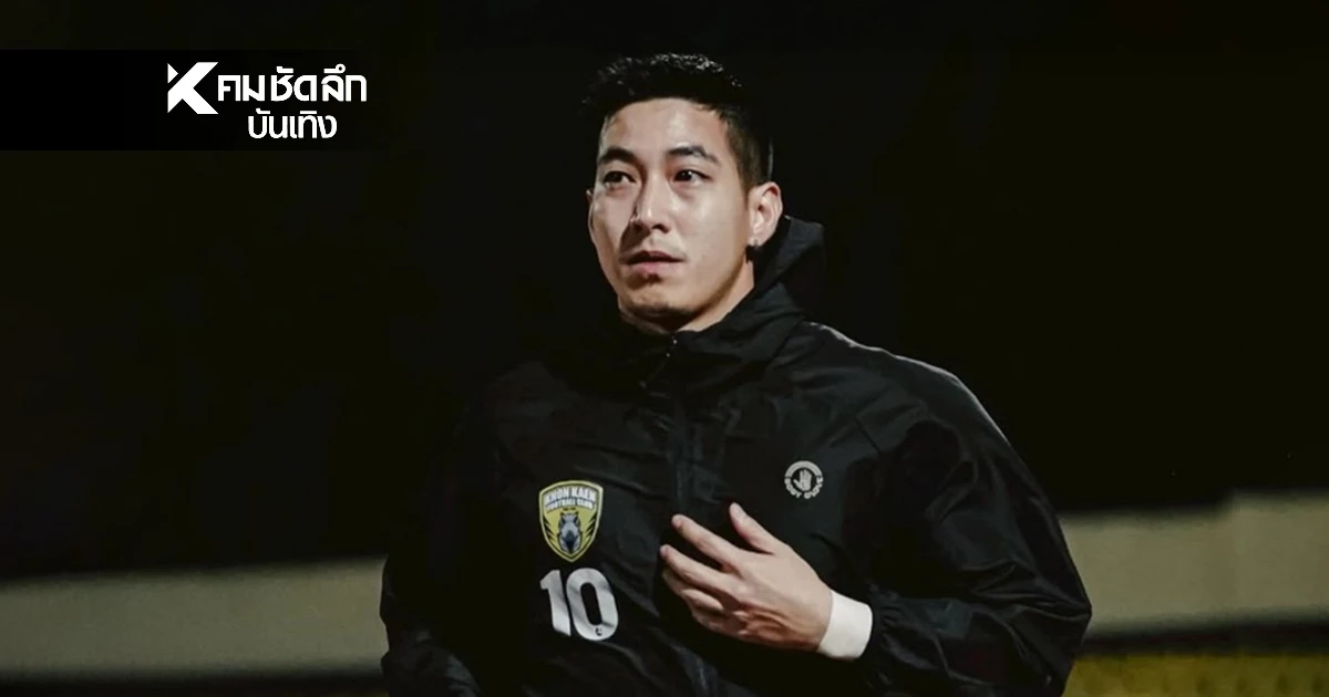 “โตโน่” ประกาศงดรับงานบันเทิง ขอโฟกัสทีมฟุตบอลทีมบ้านเกิด