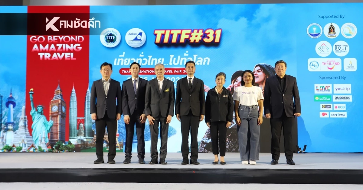 ไทยวิวัฒน์ รุกตลาดท่องเที่ยวต้นปี 69 ส่งแคมเปญ “คุ้ม 3 ต่อ” บุกงาน TITF #31 ไทยวิวัฒน์ รุกตลาดท่องเที่ยวต้นปี 69 ส่งแคมเปญ “คุ้ม 3 ต่อ” บุกงาน TITF #31