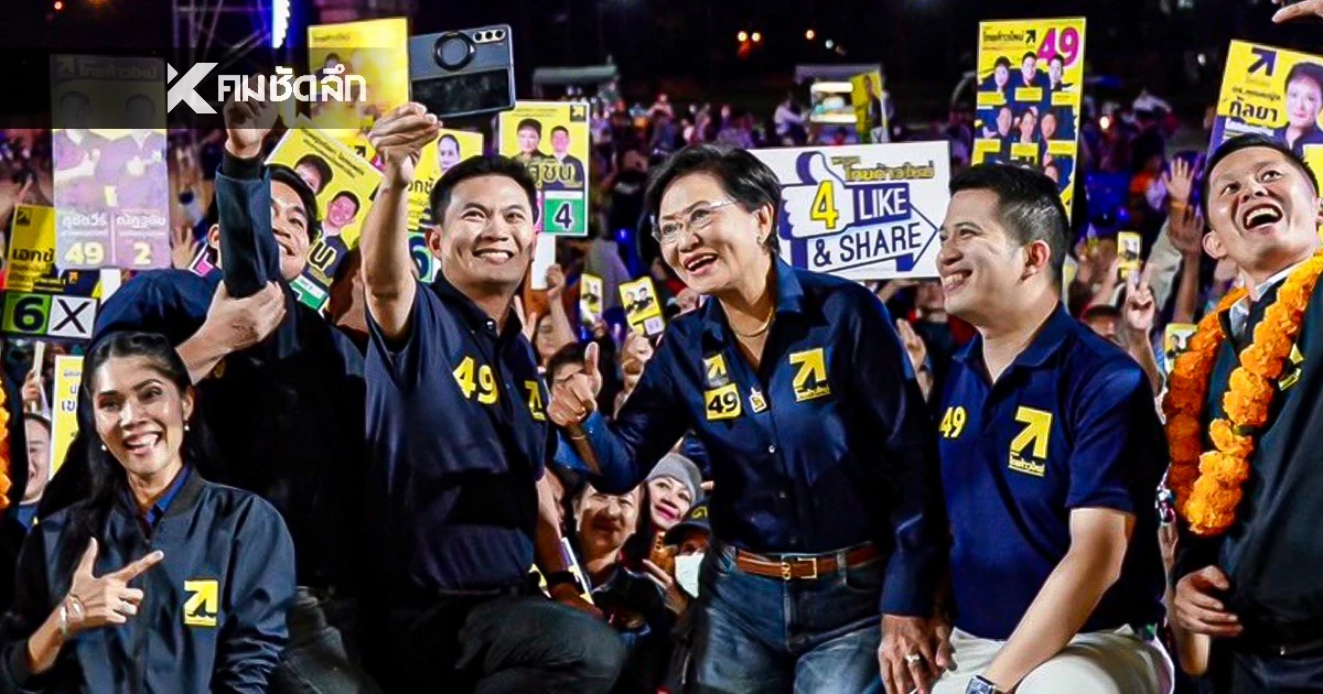 ​"สุชัชวีร์" ชูโมเดลวิศวกรรมแก้ท่วมซ้ำซากน่าน ประกาศนโยบาย ปลดหนี้ยกแผง เรียน