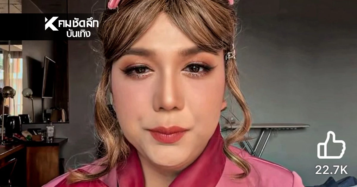 ไม่ต้องมาขู่ค่ะ "แพรรี่ ไพรวัลย์" เดือด! คุณป้าอินการเมืองด่าแรงไม่หยุด ไม่ต้องมาขู่ค่ะ "แพรรี่ ไพรวัลย์" เดือด! คุณป้าอินการเมืองด่าแรงไม่หยุด