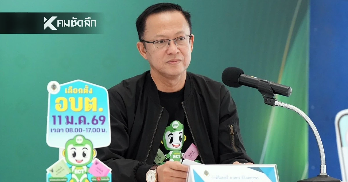 กกต. แจงปม "รัชต์พงศ์ สร้อยสุวรรณ" ถูกจับ ขาดคุณสมบัติหรือไม่?