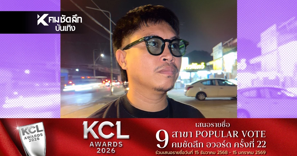 คลิปเดโม่เป็นเหตุ "ต้า เฟ็ดเฟ่" งงหนัก! ถูกฟ้อง 10 ล้าน ลั่น.. ก็รู้ๆอยู่ว่าไม่มีเงิน